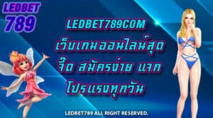 LEDBET789COM